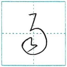 美しい「雨」の書き方〜今日のオトナの美文字〜オトナの美文字.com