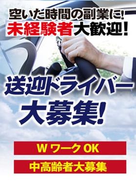 香川サンキュー（カガワサンキュー） - 高松/デリヘル｜シティヘブンネット