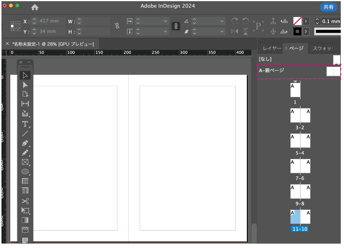 InDesignでカンタンに冊子印刷ができる！ その2WithFun
