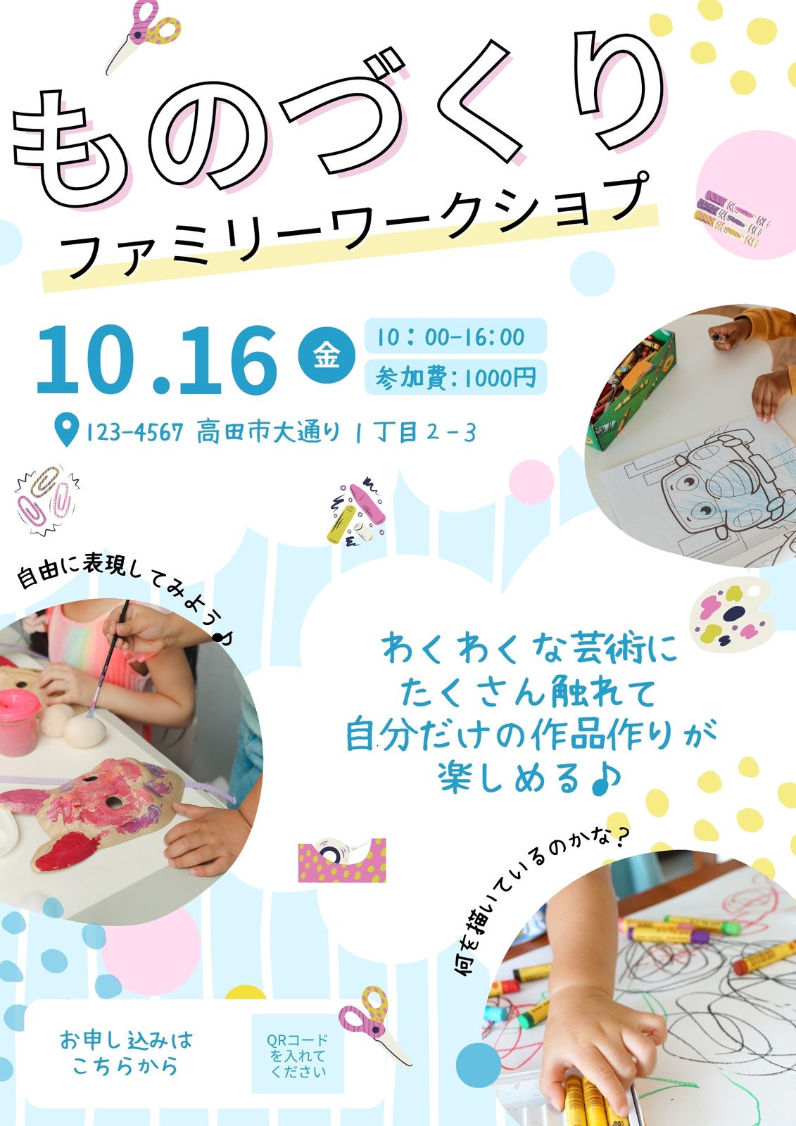 Adobe Learn - を学ぶ Illustrator IllustratorとPhotoshopでおしゃれなイベントチラシを作ろう