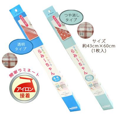 ラミネートシート アイロン生地 シール 加工 布 デコ アレンジ かんたんラムシート ツヤあり・ツヤなし
