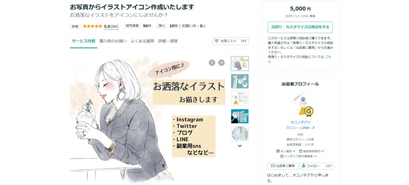 無料 インスタのアイコンを作成できるアプリおすすめ６選 2025年最新