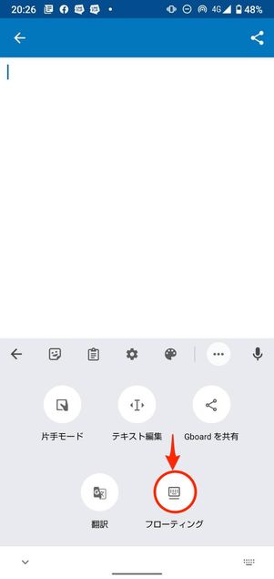 iPadOS キーボード・文字入力の切り替え方法！日本語入力 テンキー・50音キーボード の出し方スマホサポートライン