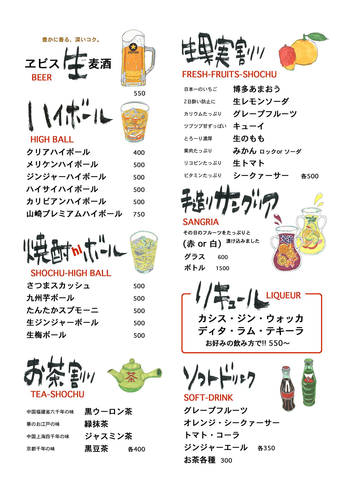 バーのメニューの無料テンプレートAdobe Express