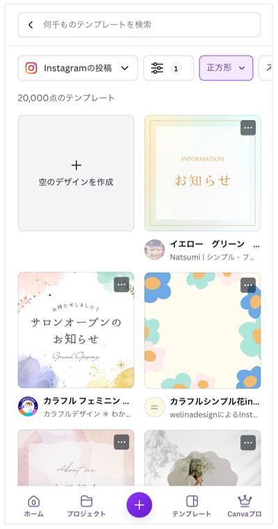 垢抜ける インスタストーリーズのレイアウトの考え方と写真を2枚以上配置する手順リモラボ公式ブログ