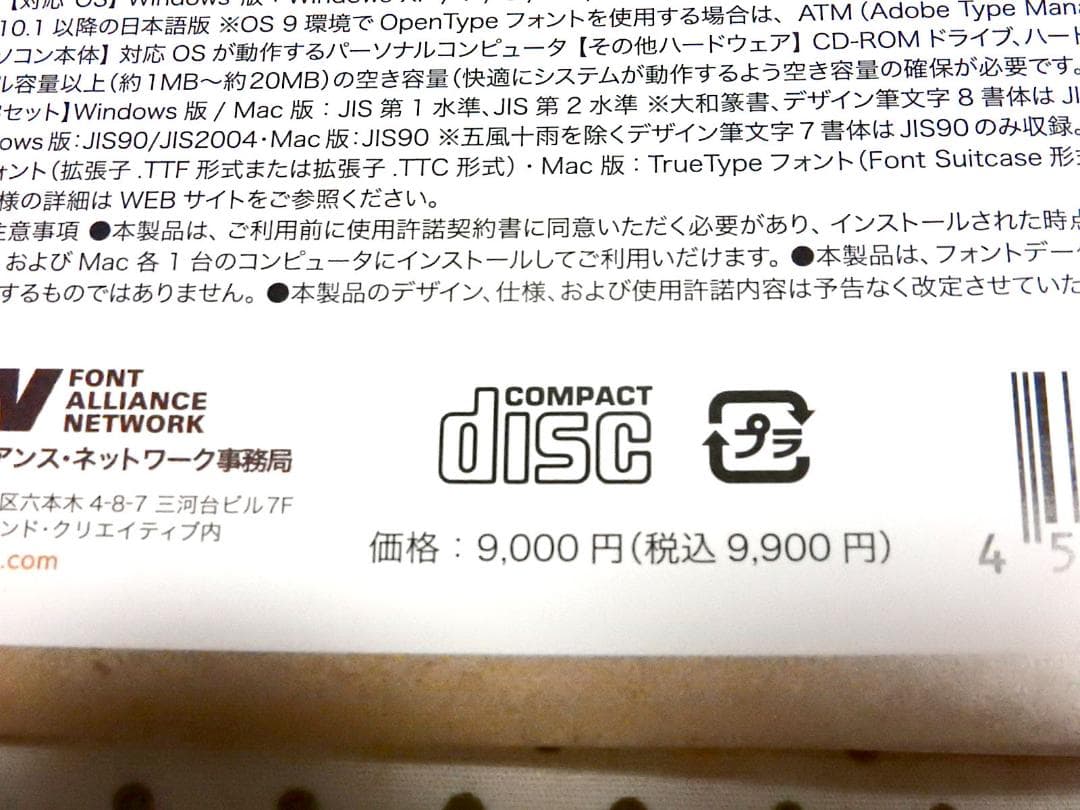 楽天市場 和風 フォント素材・データ集 ：PCソフト<パソコン・周辺機器の通販
