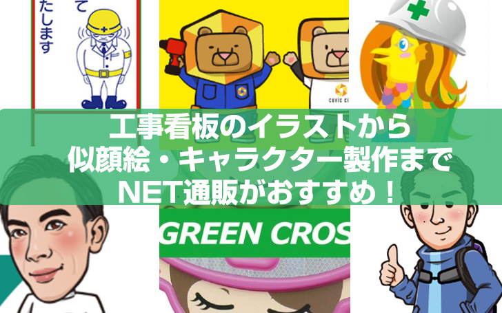 工事中」の看板テンプレート - Excelフリーソフト館 - 無料テンプレート集