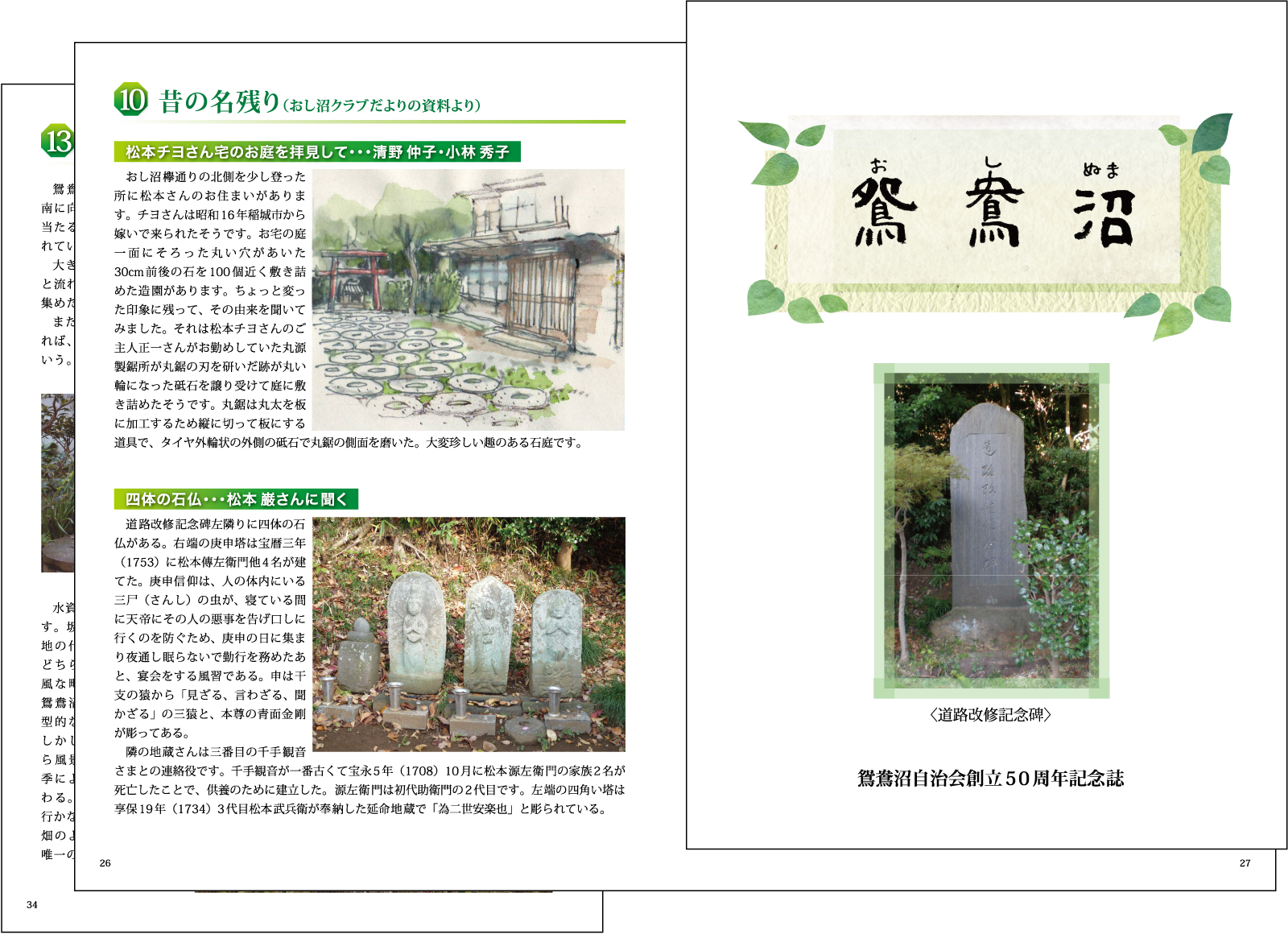 制作実績 東神楽町130年記念誌のデザイン総北海 制作チーム ブログ
