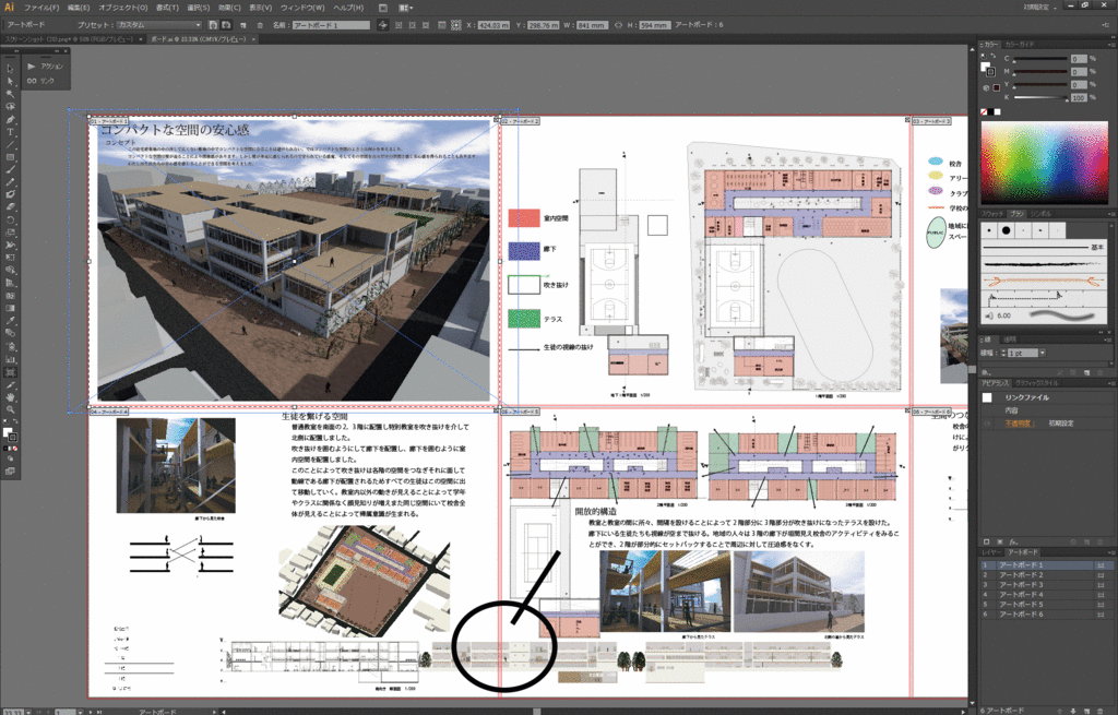 時間もスキルもないけどそれでもIllustratorでそれっぽく建築プレゼンをレイアウトする方法建築学科ごっこ