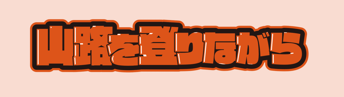無料でパッと作れる日本語対応のロゴジェネレーター 使い方解説トンログ