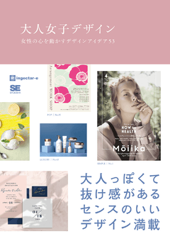 デザイン勉強本、初心者はこの2冊。デザイン独学、いいステップ