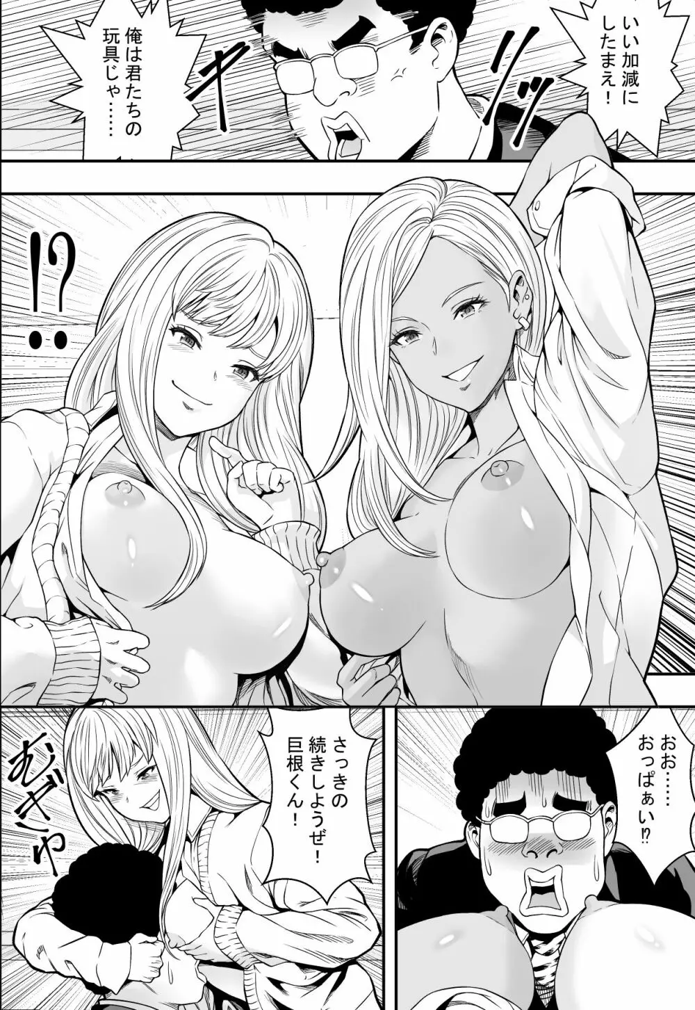 エロ漫画】 DQNにNTR調教されてしまう後輩彼女！！ 弱みを握られ脅迫されてじっくりカラダを開発されてしまう…（サンプル11枚） -