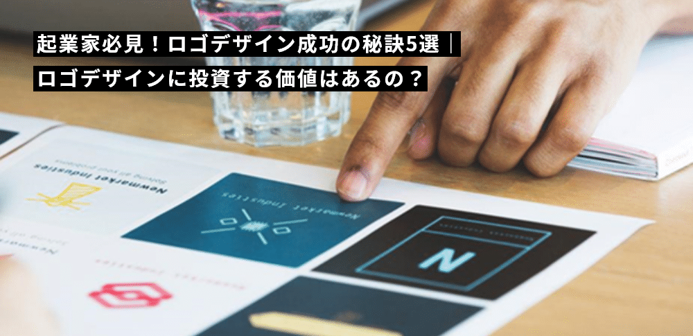 ロゴデザインのご提案資料ロゴの依頼・作成はドーナッツデザイン。デザイナーがあなたの魅力や想いが伝わるロゴをつくります