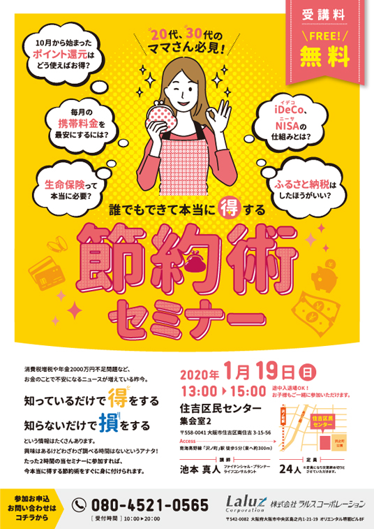 チラシデザインのコツと作り方。レイアウトからコピーまで参考に - デザイン定額の助太刀丸