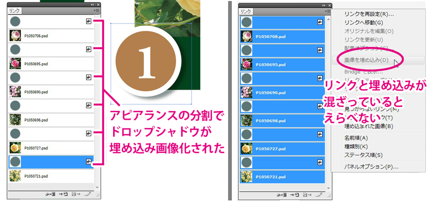 Adobe IllustratorやPDFの埋め込み画像を一気に抽出する方法Labo