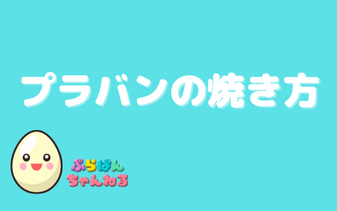 楽天市場 プラ板 プラ板セット 2枚組 キーホルダー付 油性、耐水性ペンで絵を描いて、オーブントースターで焼いて仕上げます 学校用文具 工作キットプラ板 : ゴールドスタ