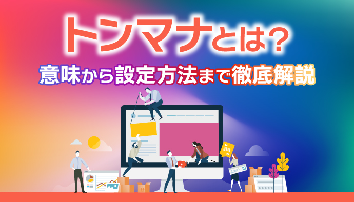 デザイナーじゃなくても知っておきたい色と配色の基本ベイジの図書館