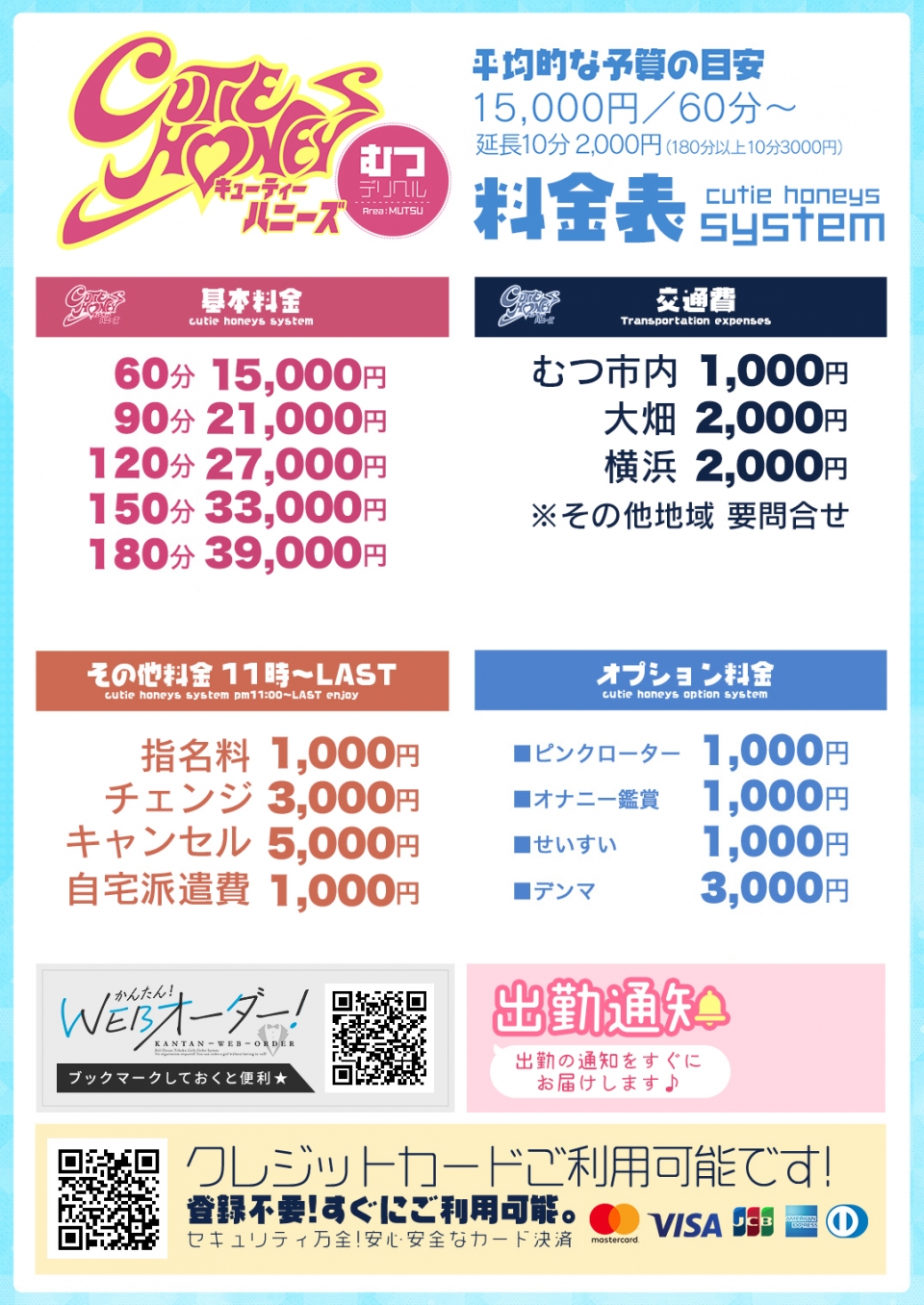 24年12月最新】むつ市に出張する人気デリヘル｜ASOBO東北