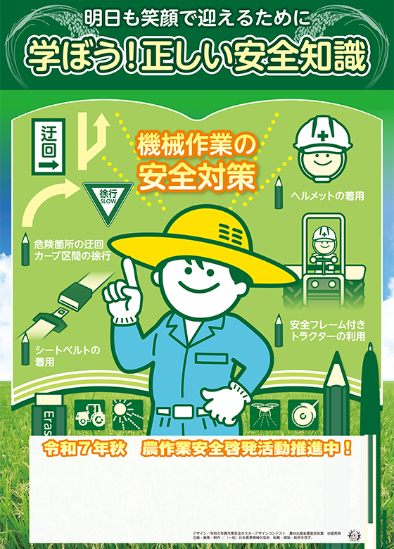 電車内ドア横ポスター広告 掲載のご案内オグラ眼鏡店 品質と技術の眼鏡専門店～オグラ メガネ