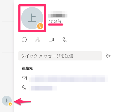Microsoft Teams」をスマホアプリで使う方法 初期設定からテレビ会議の始め方まで解説アプリオ