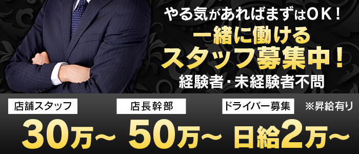 鶯谷｜デリヘルドライバー・風俗送迎求人【メンズバニラ】で高収入バイト