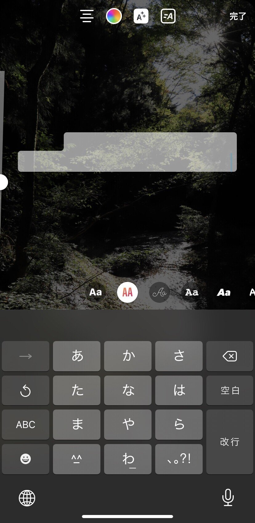 半透明加工を活用したユニークなストーリー作り
