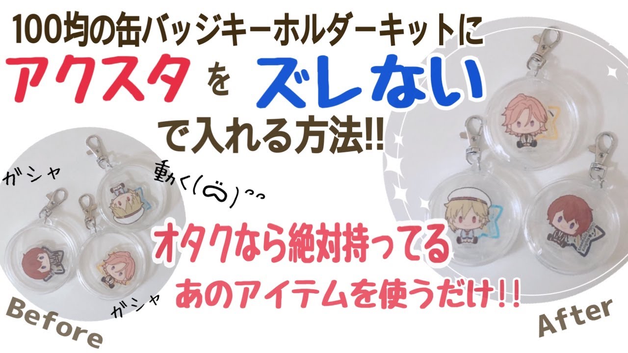 リュックに缶バッジの穴を開けない4つの方法便利グッズやよくある質問もご紹介します！ - グラフィック機材株式会社