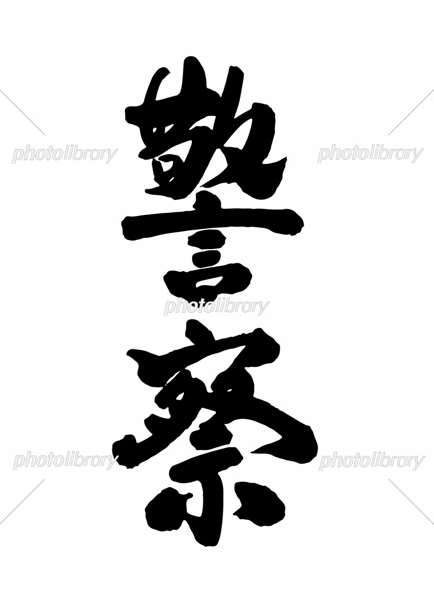 警視庁外観 - CLIP STUDIO ASSETS