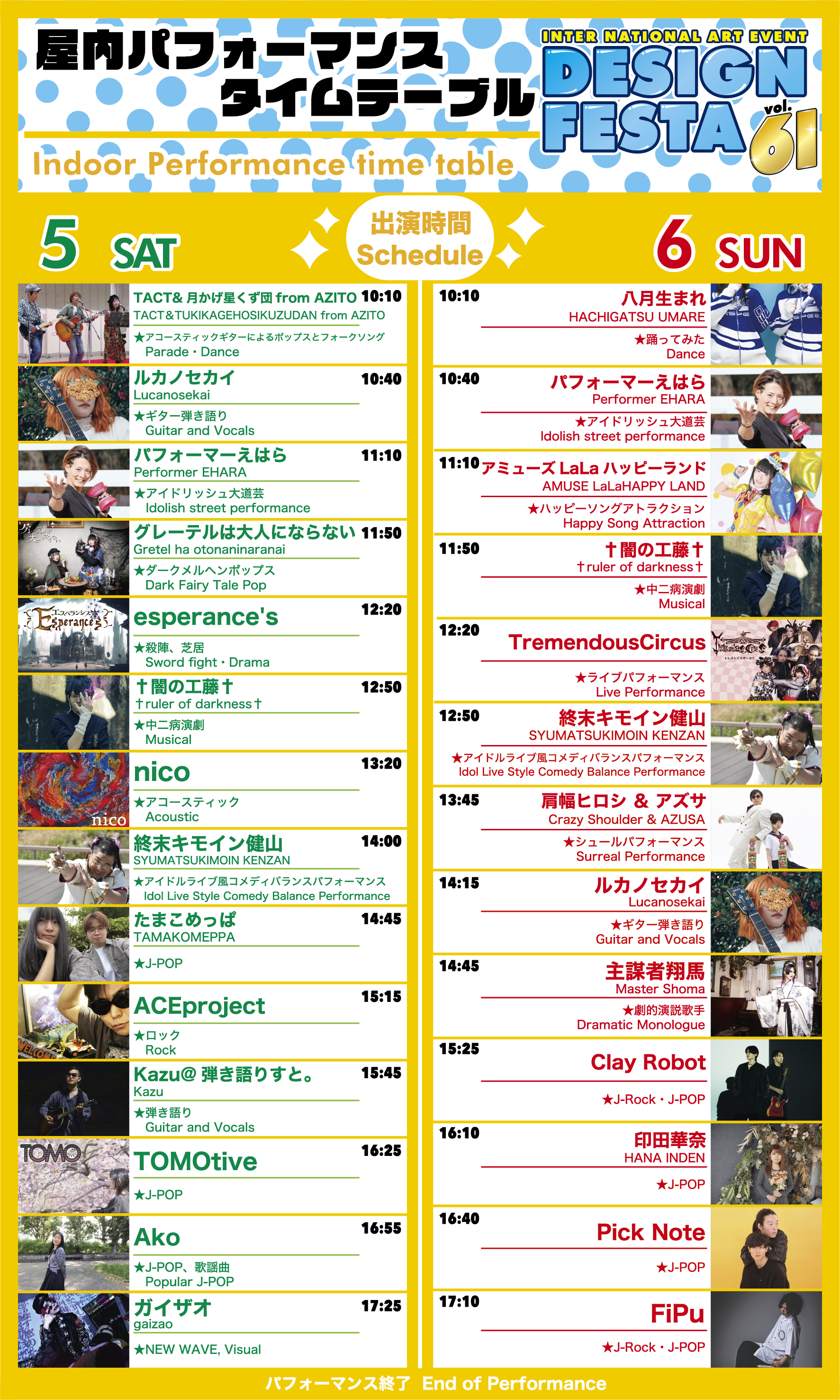 夏フェス 夏のオタク活動に便利なサービス 遠征FUTOPI