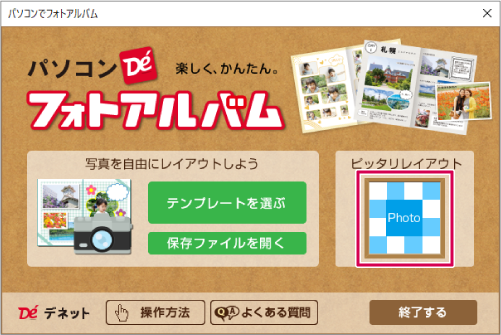 GIMP 画像をキャンバスの真ん中に配置してみよう
