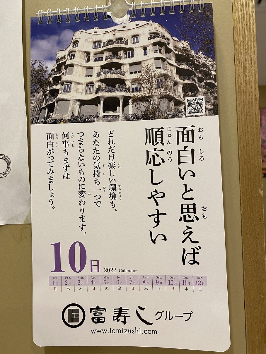 AmazonA-Goods+おもしろTシャツ ブラック 半袖 メンズ S サイズ今日やらないことは明日になってもやらない前面プリント メンズ ネタTシャツ プレゼント ギフト 漢字 日本語 名言 迷言 格言 語録Tシャツ・カットソー 通販