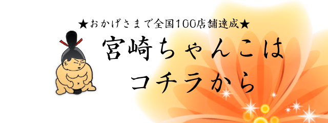 都城で人気・おすすめのデリヘルをご紹介！