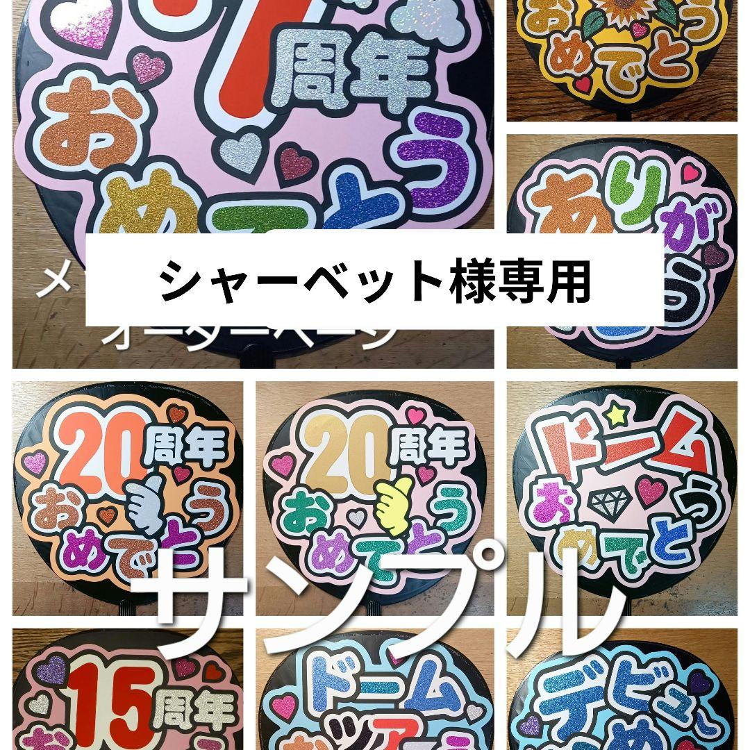 うちわ文字デザインのコツLOVEIT