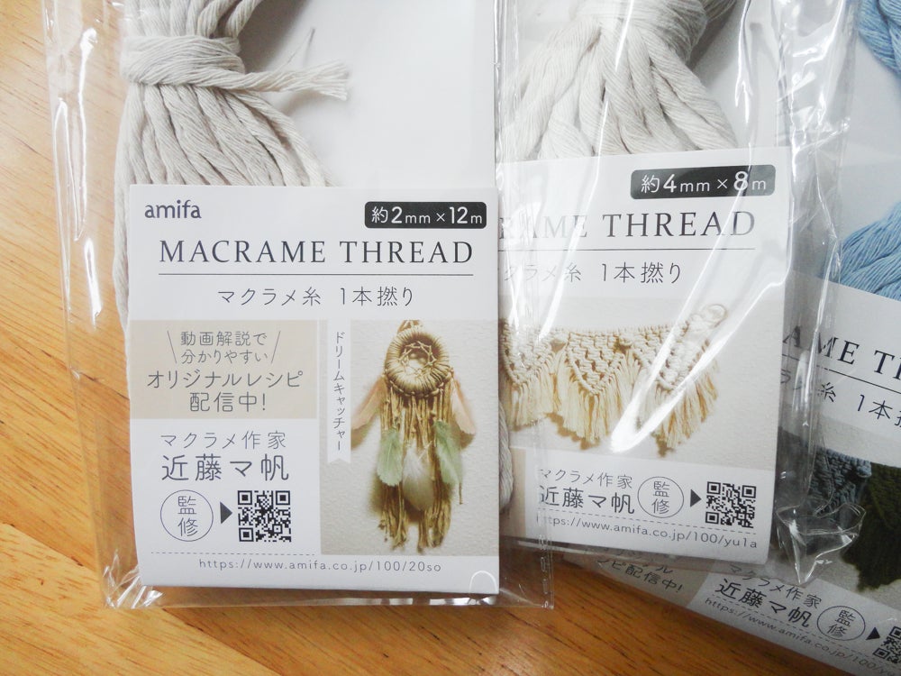 セリア マクラメ編みTikTok