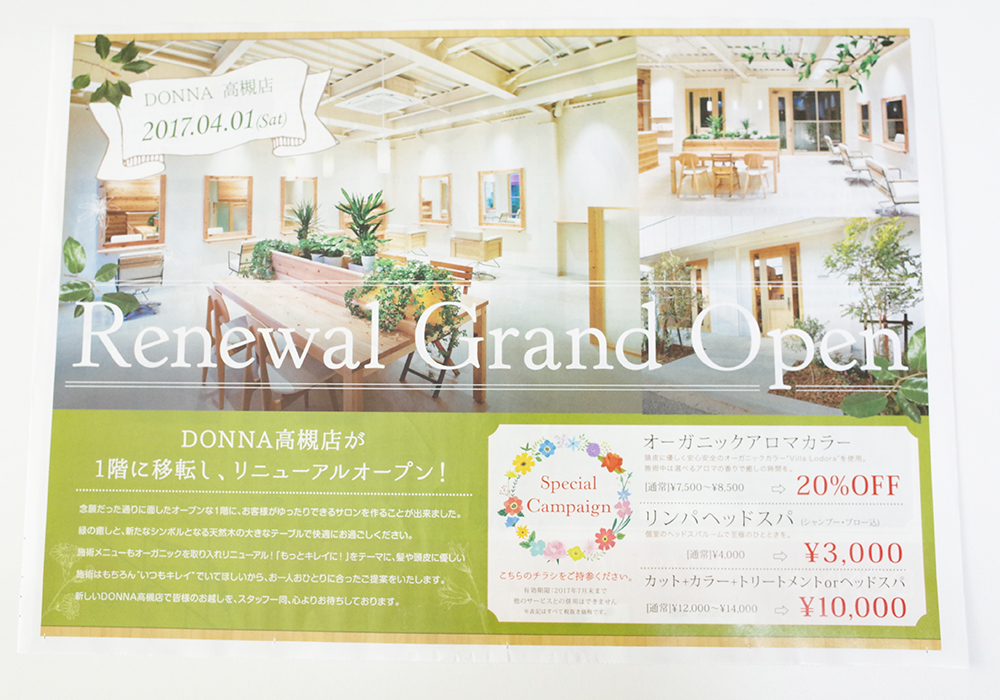 40歳以上の女性に特化したヘアーサロンのチラシをデザイン＆ライティングしました集客チラシラボ