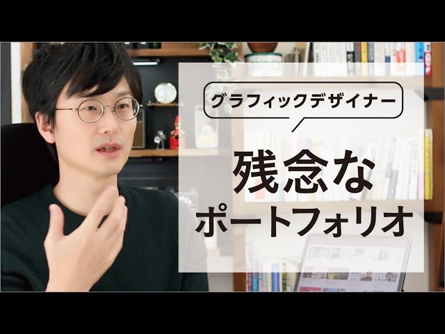 私のポートフォリオの解説 未経験webデザイナーの転職活動で使用参考例私のデザインブログ