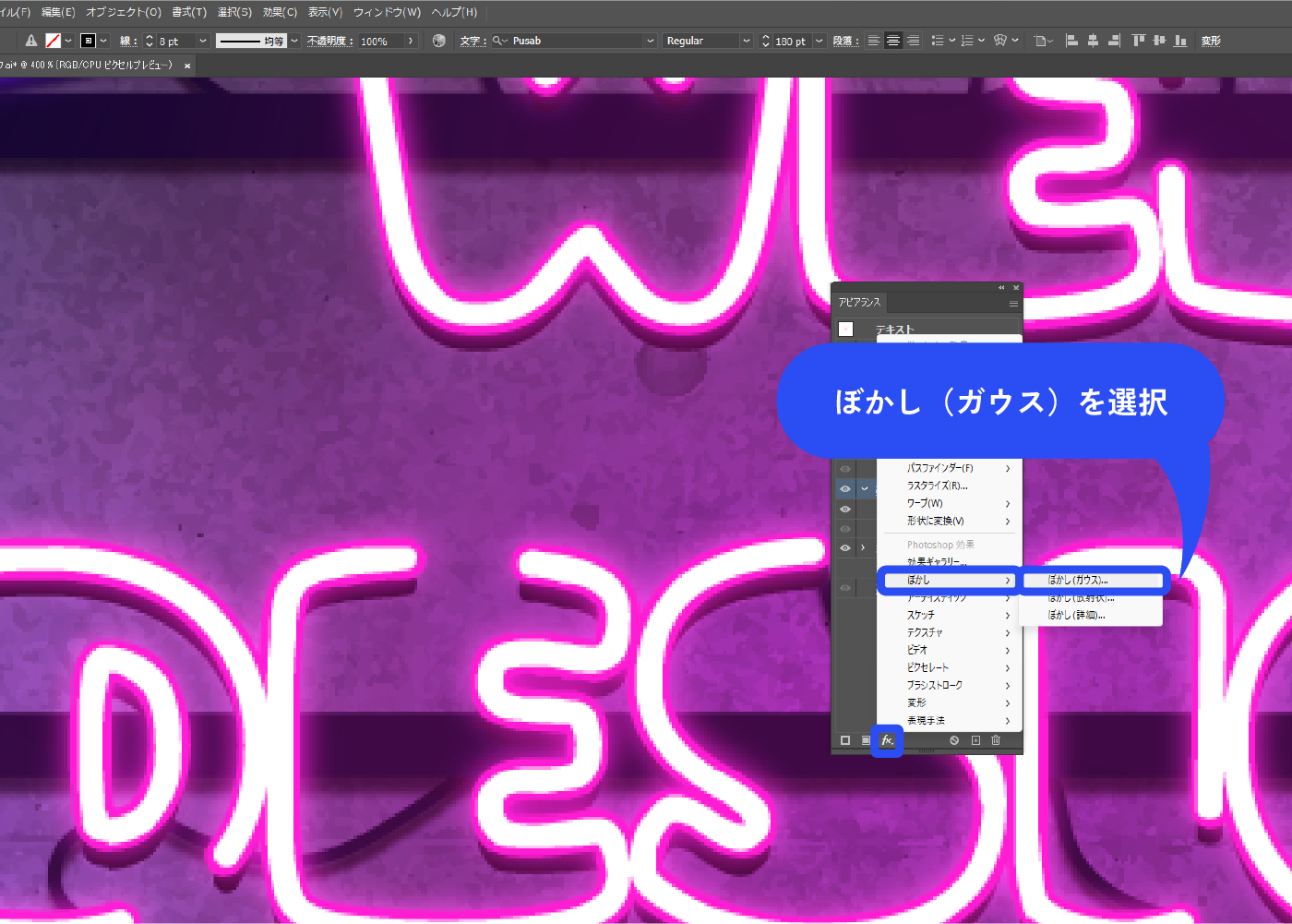 光る」アートを作ろう！イラレでネオン風蛍光文字の作り方５０歳までにフリーランス