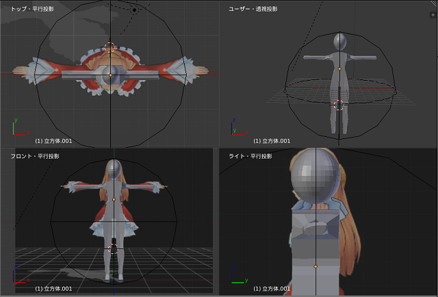 ゼロから始めるBlender入門！初心者が覚えると便利な基本操作14選株式会社クーシー東京のWeb制作・AI支援・システム開発会社