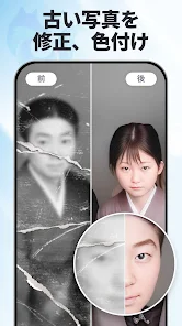 Remini リミニぼけた写真を鮮明に！写真を高画質にする加工アプリAPPTOPI