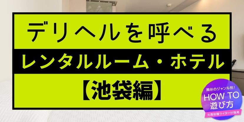 歌舞伎町レンタルルーム盗○（１）～違法風俗？援○少女？○学生カップル？ | 見放題LIVE＋VOD |