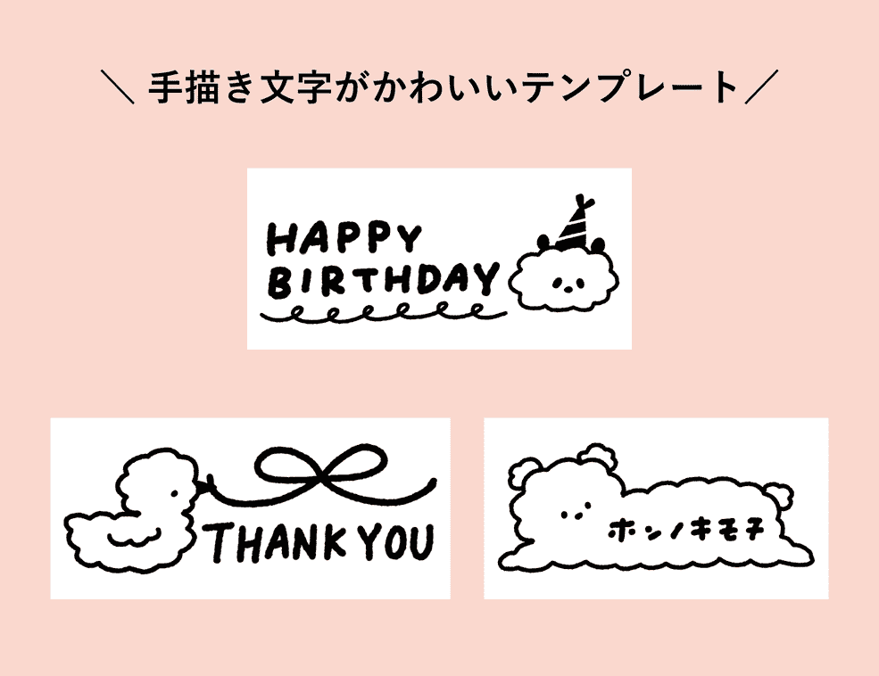 文字アレンジ 書き方 文字の出だしを太くするとかわいかった – 和気文具ウェブマガジン