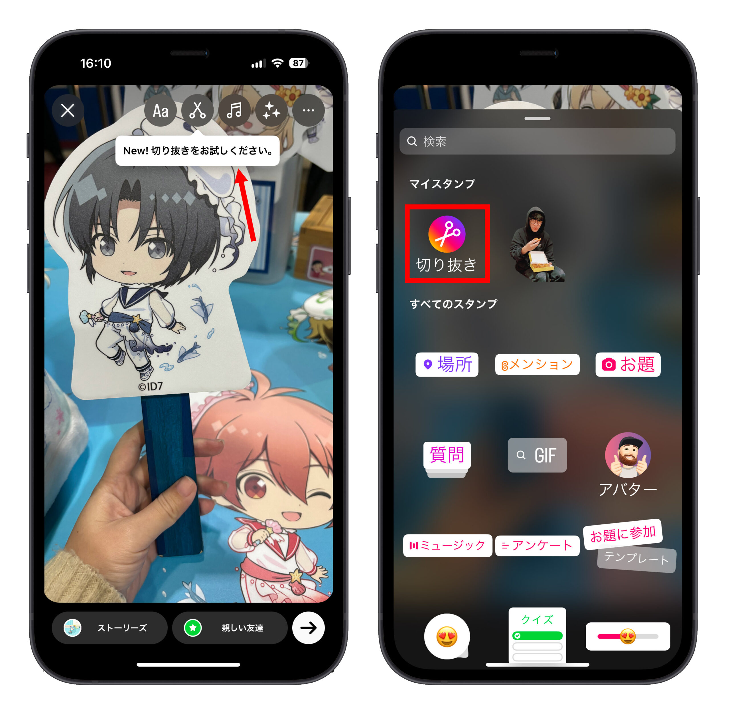 インスタグラムの「マイスタンプ」とは？使い方や注意点を徹底解説Instagram インスタグラム 攻略ガイドエルグラム