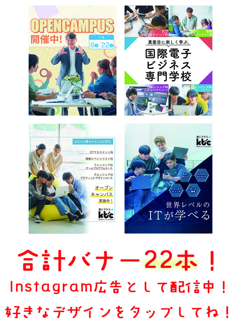 パーソルキャリア株式会社様 クリエイティブ事例Instagram広告用バナー制作新卒採用 社名認知＆ウェビナー集客株式会社イオレ