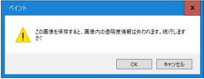 Windows「ペイント3D」で写真を切り抜き、背景透明の画像を作る方法の一例カラーマネジメント実践ブログ