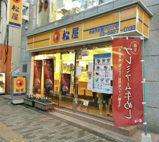 松屋 入谷店 - Updated November