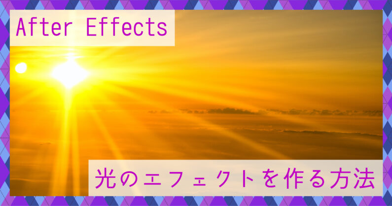 After Effectsのエフェクト＆プリセットとは？基本の使い方、24のカテゴリについて解説SkillhubAI スキルハブエーアイ
