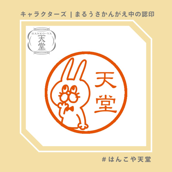 オリジナルスタンプ 正方形 イラスト ロゴ マーク スタンプ オーダー デザイン シャチハタ ハンコ 四角 角印 : STAMPDEPO - 通販 -Yahoo!ショッピング