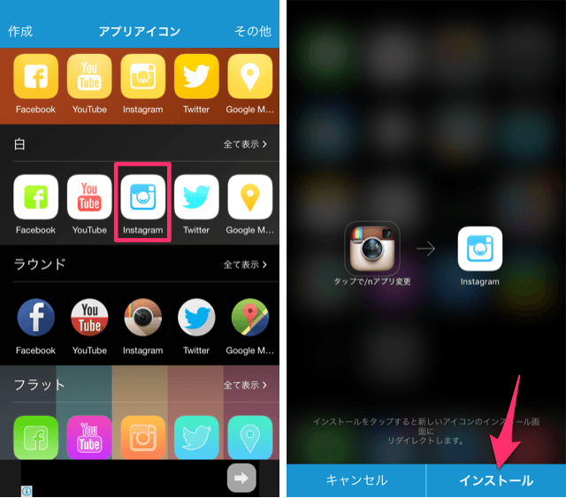 Instagram インスタグラム アプリアイコンの変え方 アイコンのDL・保存方法も - アプリブ