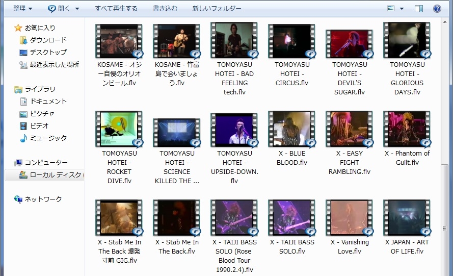 Windows11で動画・画像ファイルをサムネイル表示させる方法動画ファン