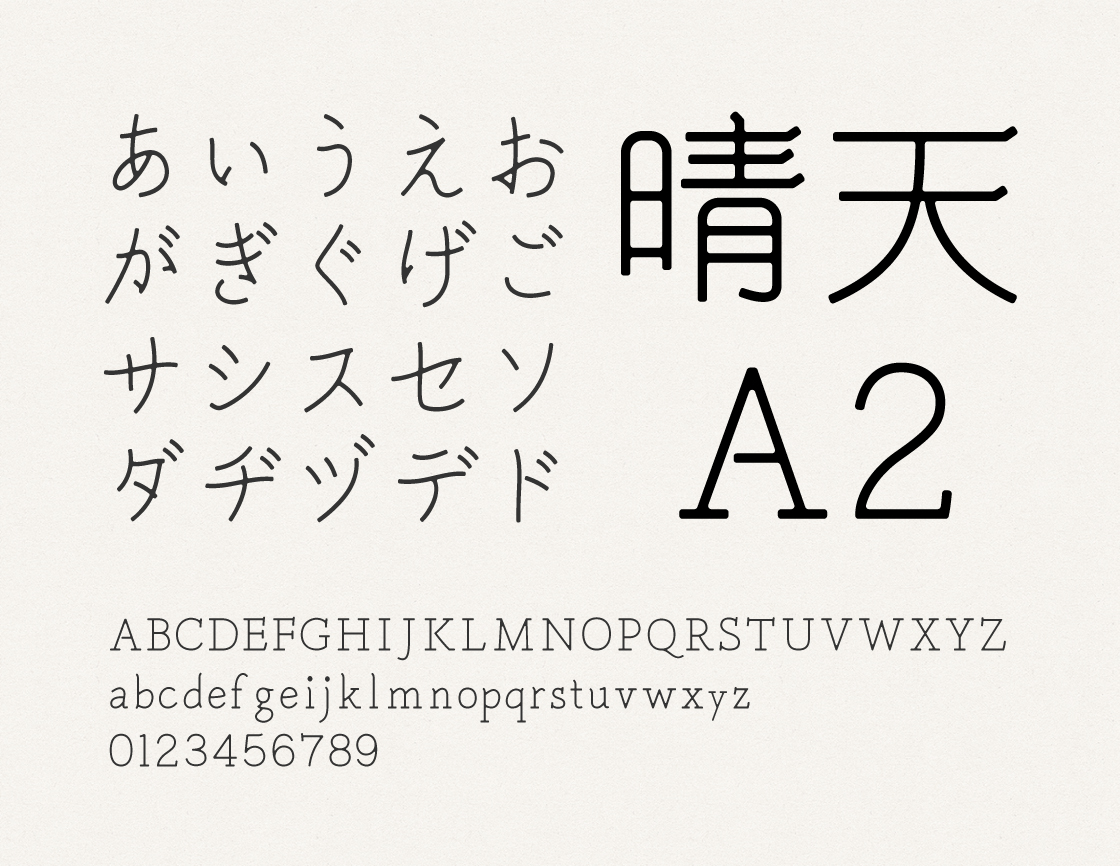 漢字が使える日本語フォント 無料ダウンロード 46種類